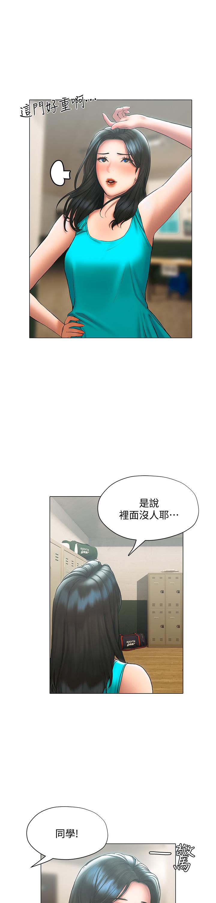 第24話-像野獸一樣干我