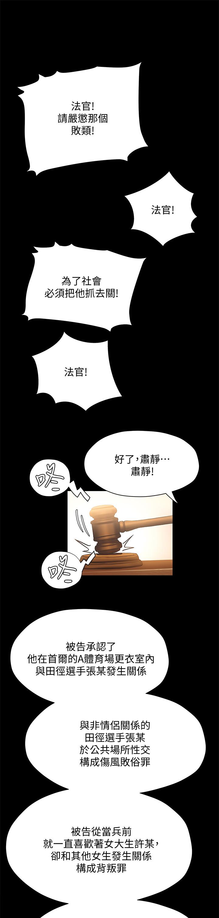 第24話-像野獸一樣干我