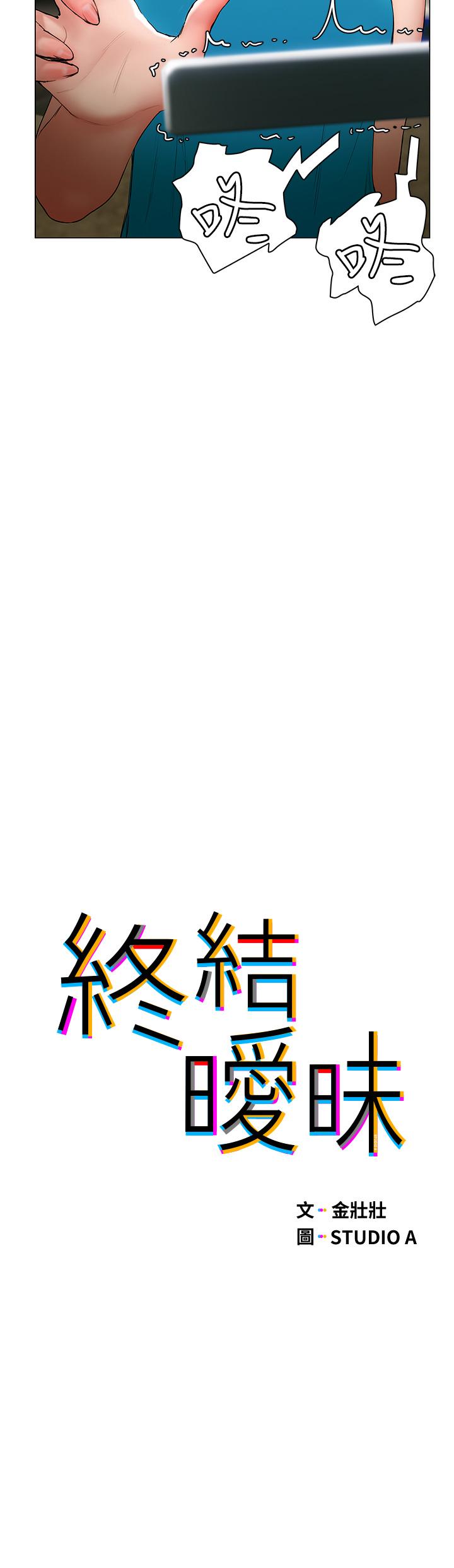 第24話-像野獸一樣干我