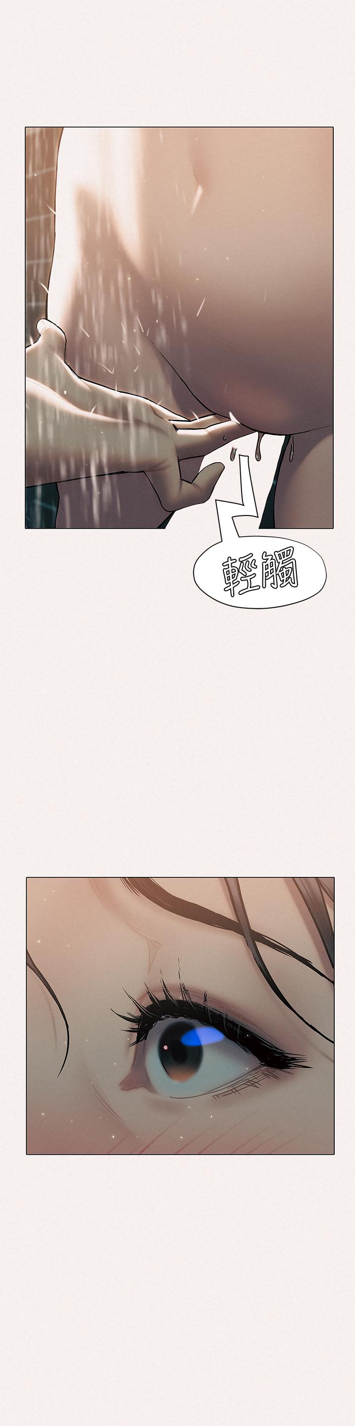 第25話-在朋友面前打炮好刺激
