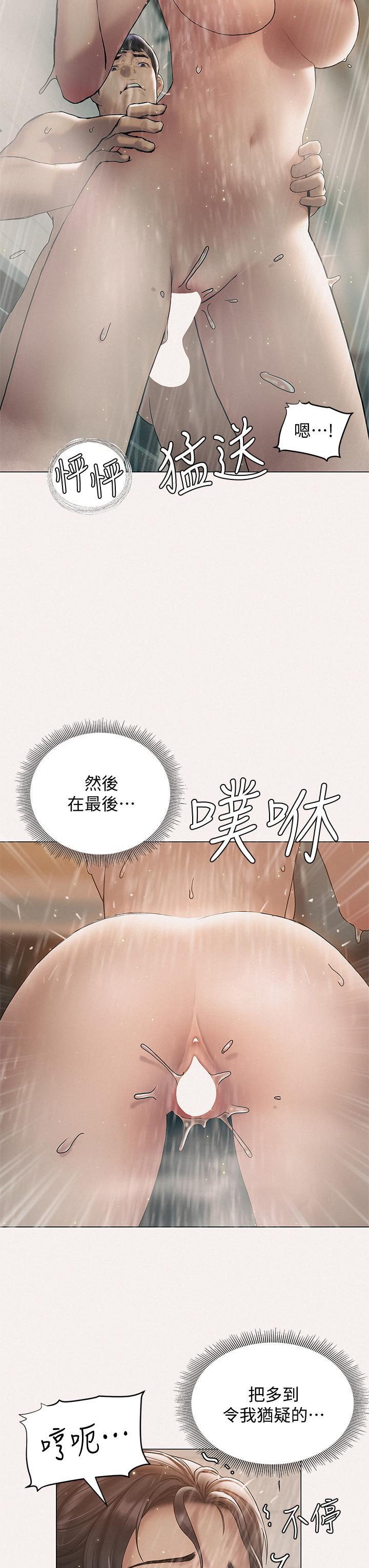 第25話-在朋友面前打炮好刺激