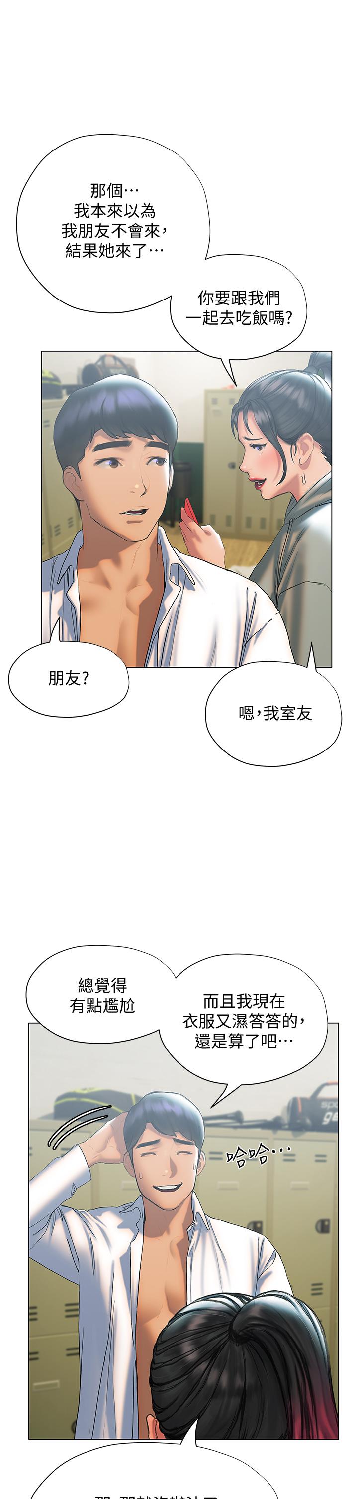 第25話-在朋友面前打炮好刺激