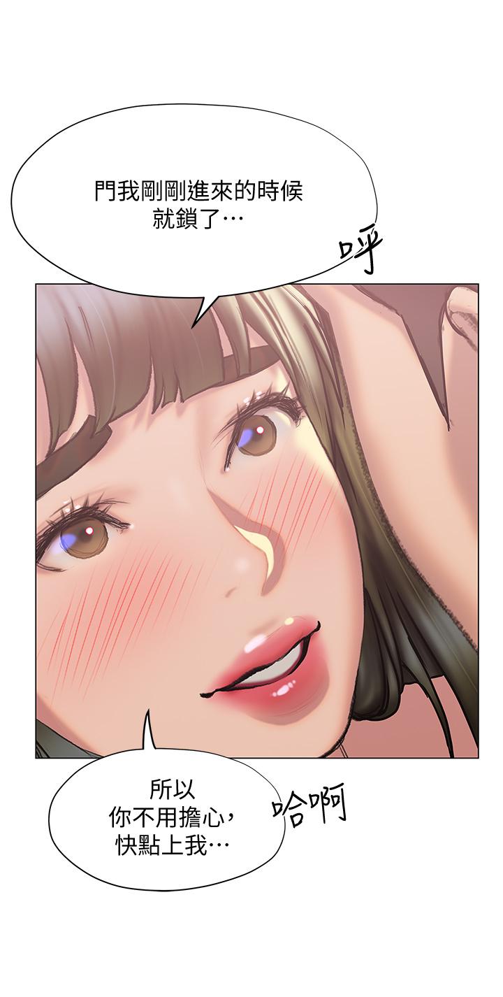 第28話-我想變成學長的形狀