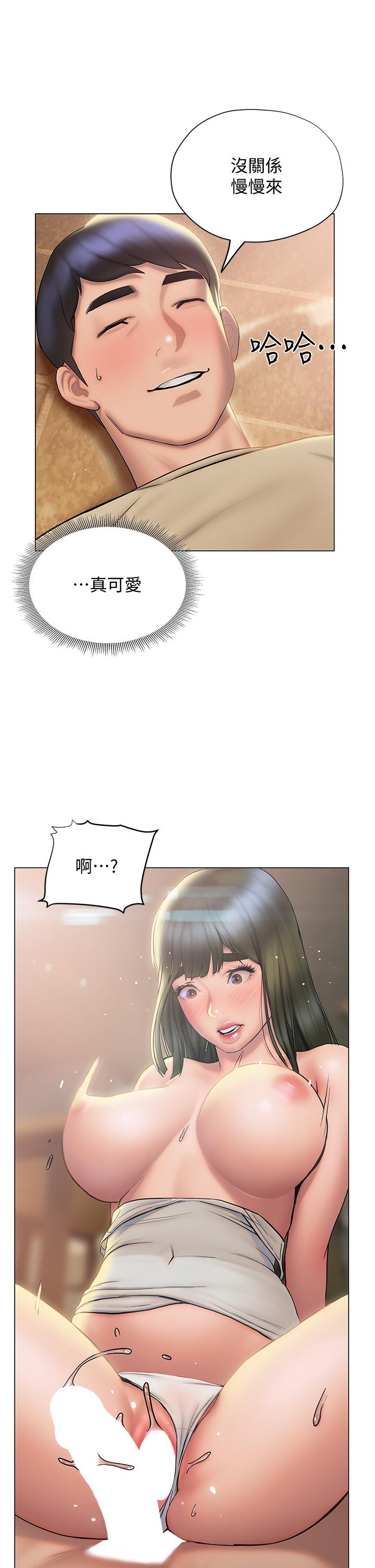 第28話-我想變成學長的形狀
