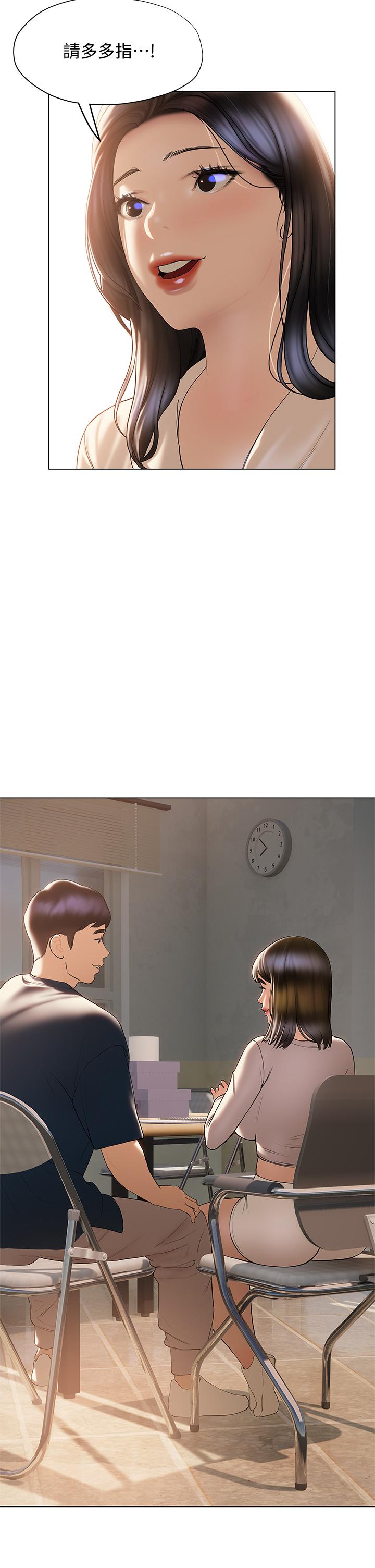 第29話-跟學長愛愛好舒服