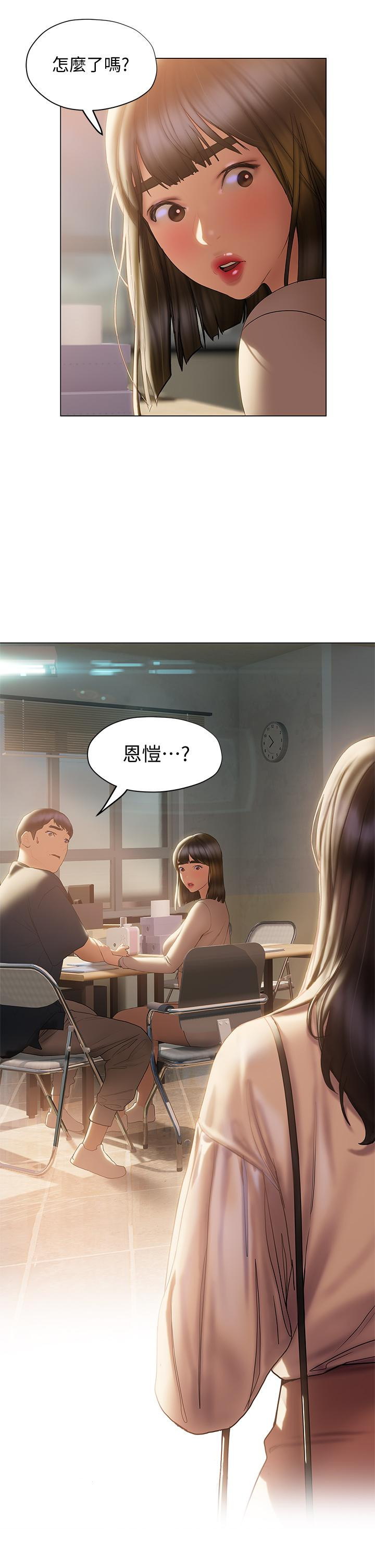 第29話-跟學長愛愛好舒服