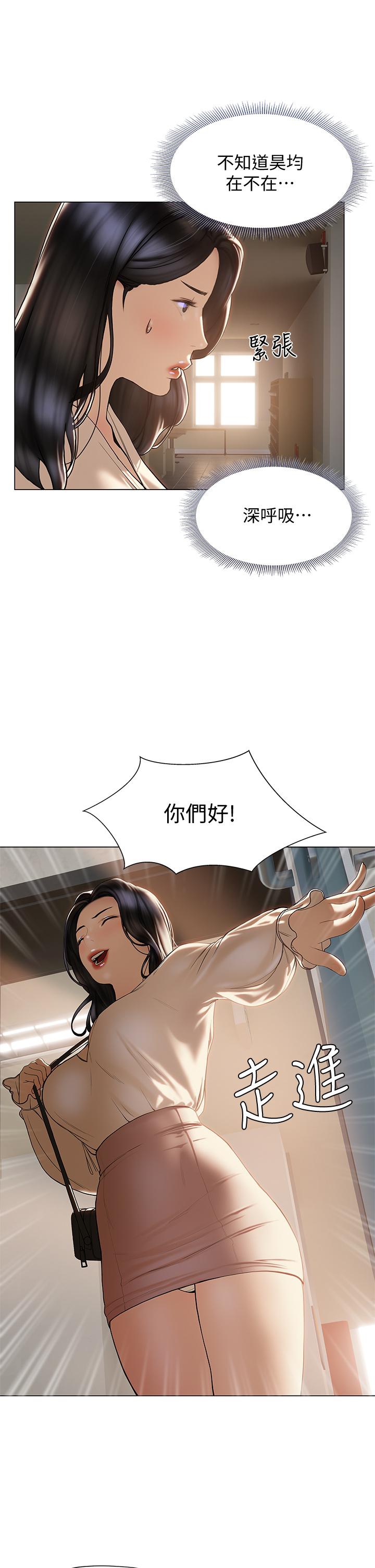 第29話-跟學長愛愛好舒服