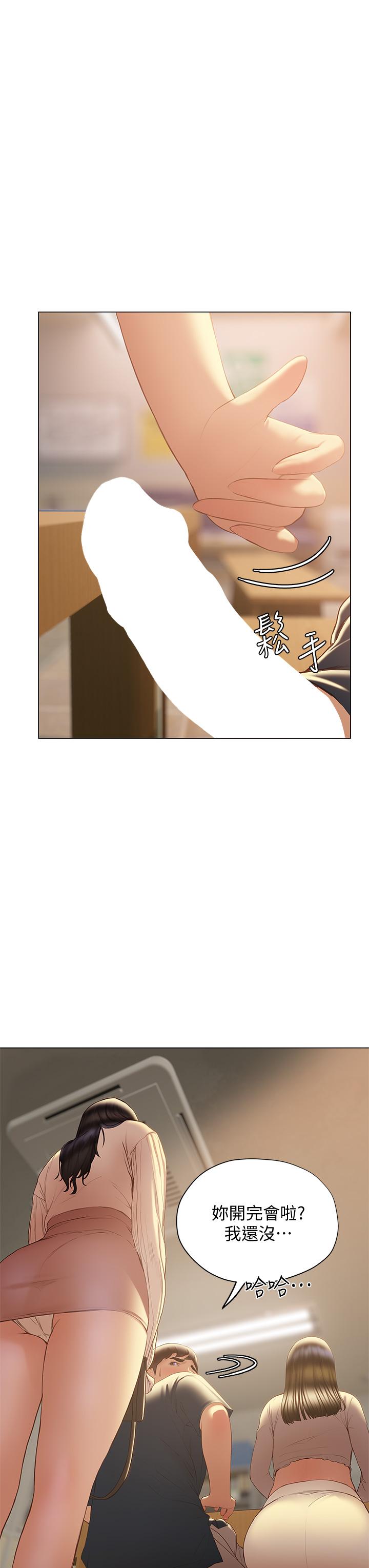 第31話-和渾身濕透的恩愷獨處