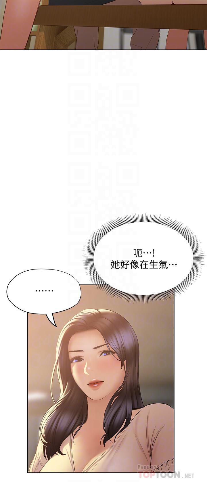 第31話-和渾身濕透的恩愷獨處