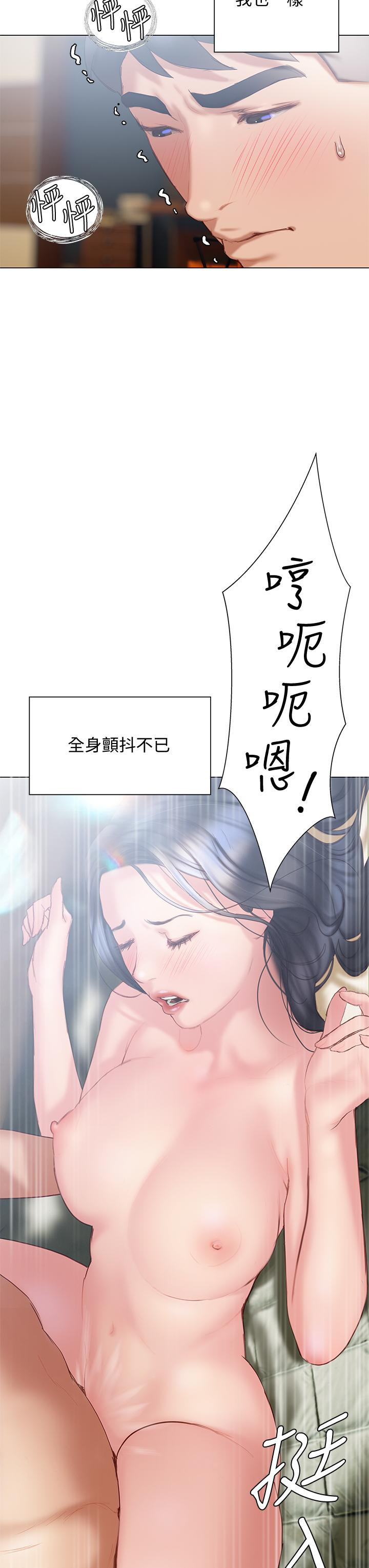 第32話-初戀心動不已的第一次