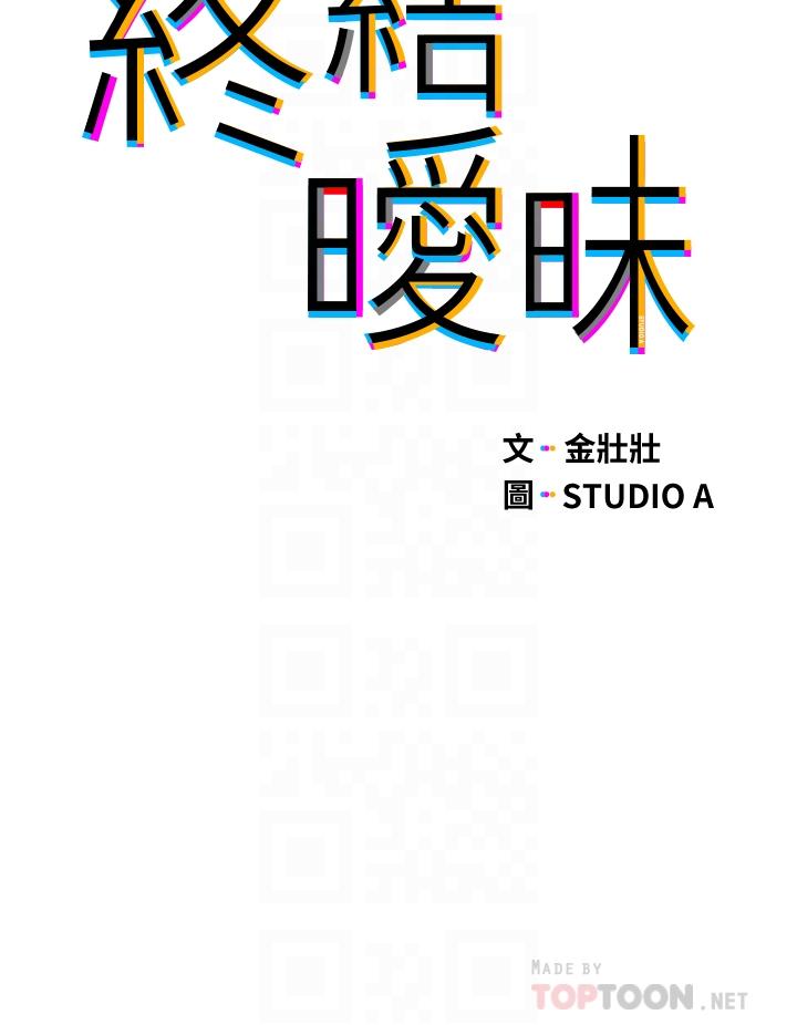 第32話-初戀心動不已的第一次