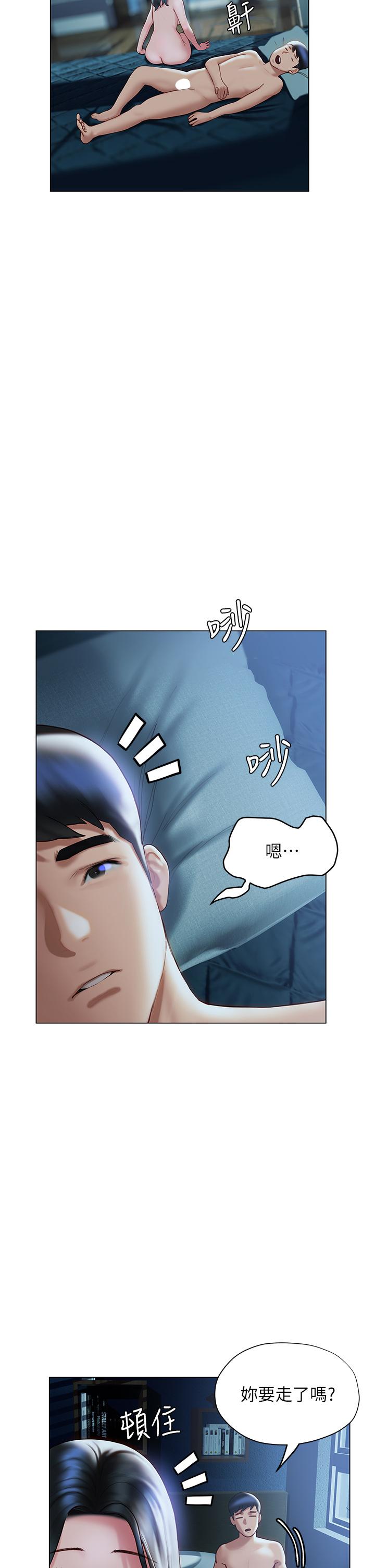第33話-用精液澆灌初戀的花蕊