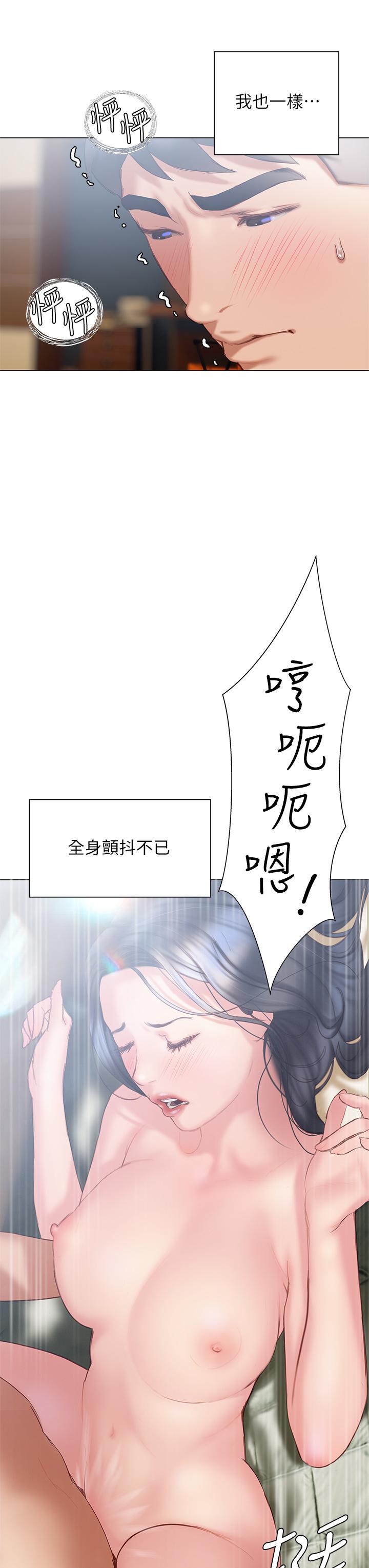 第33話-用精液澆灌初戀的花蕊