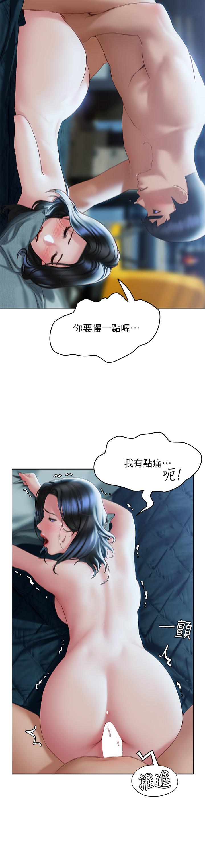 第34話-你害它又硬了