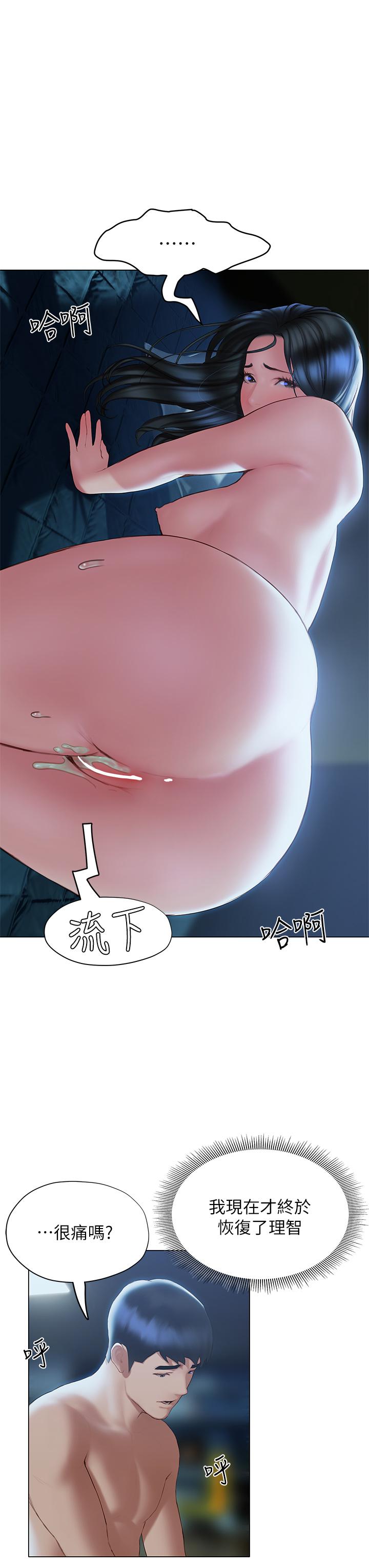 第34話-你害它又硬了