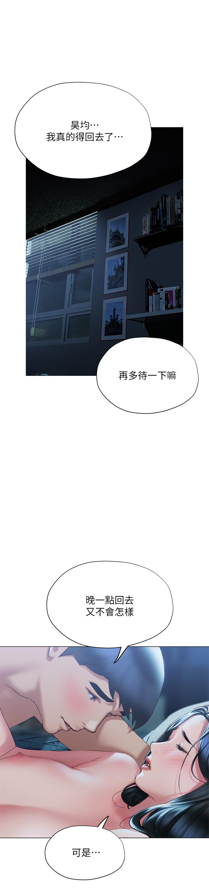 第34話-你害它又硬了