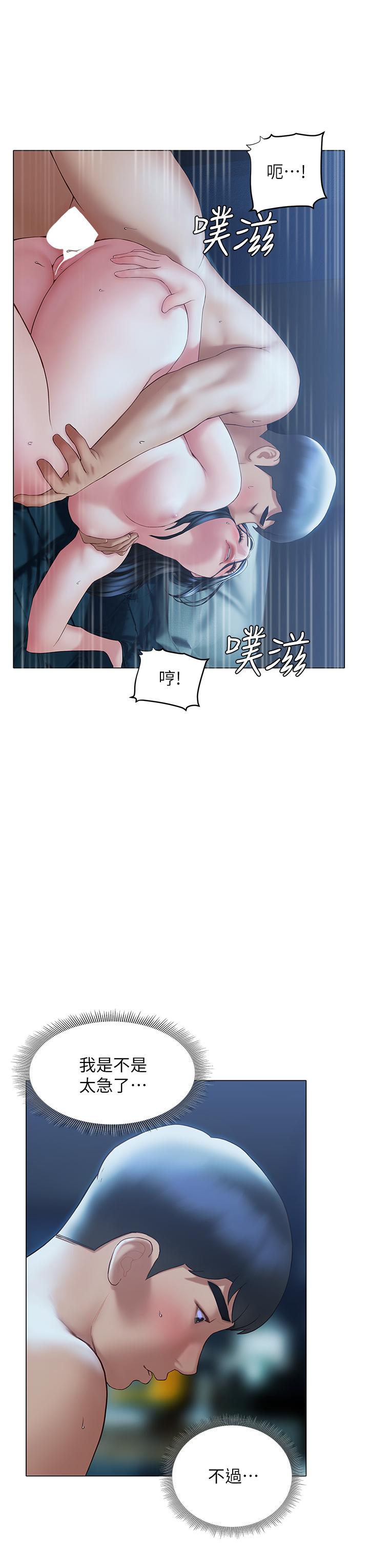 第34話-你害它又硬了