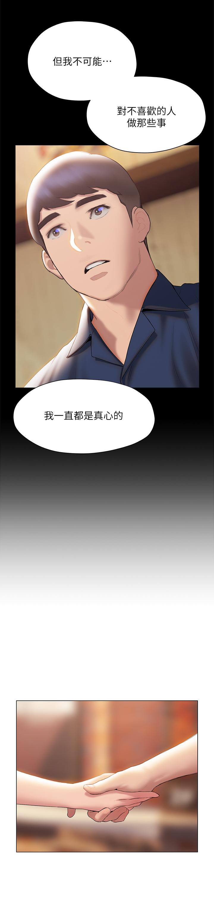 第37話-率直的告白
