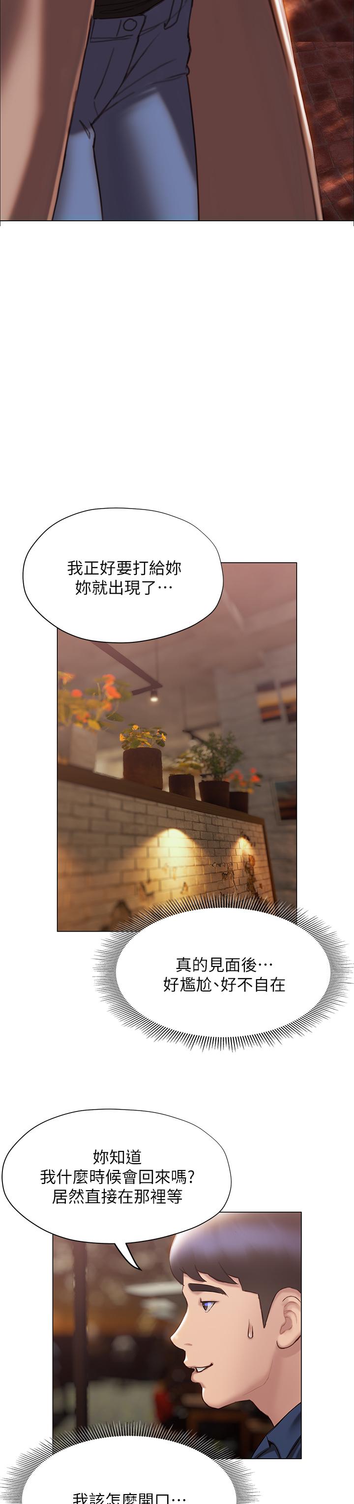 第37話-率直的告白