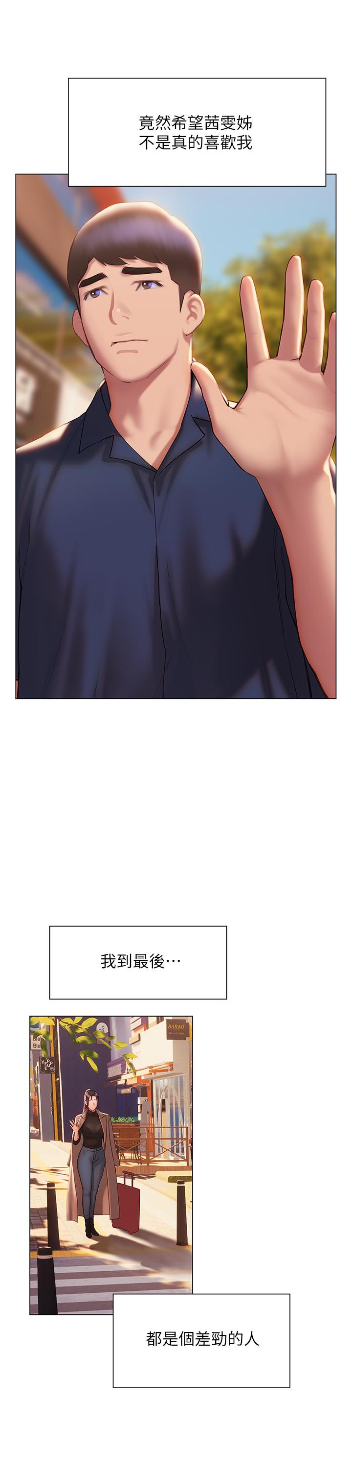 第37話-率直的告白