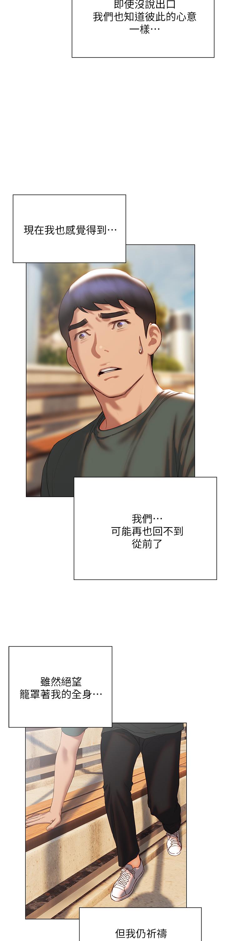 第38話-走向別離的兩人