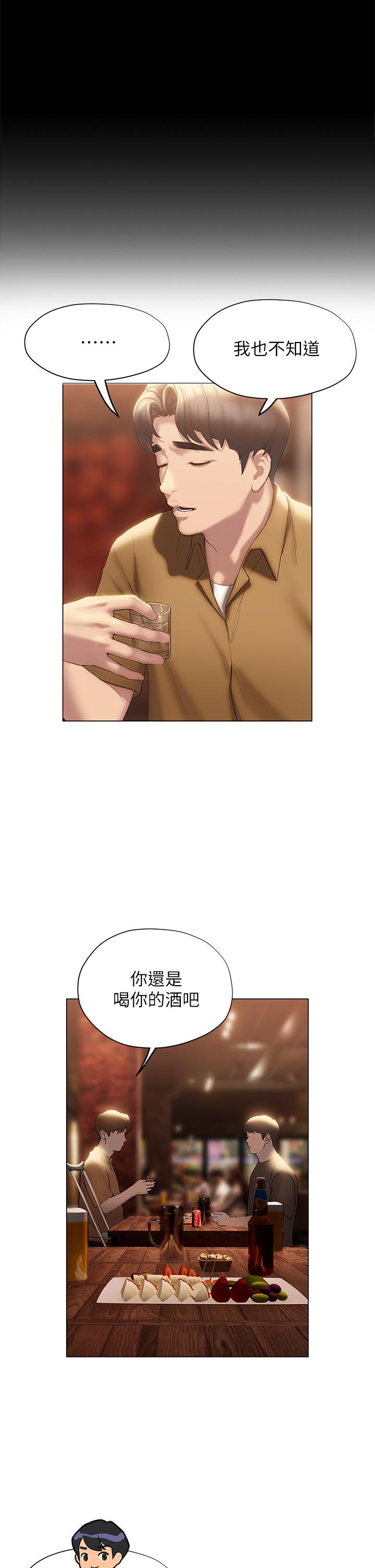 第39話-跟我做愛不滿足嗎