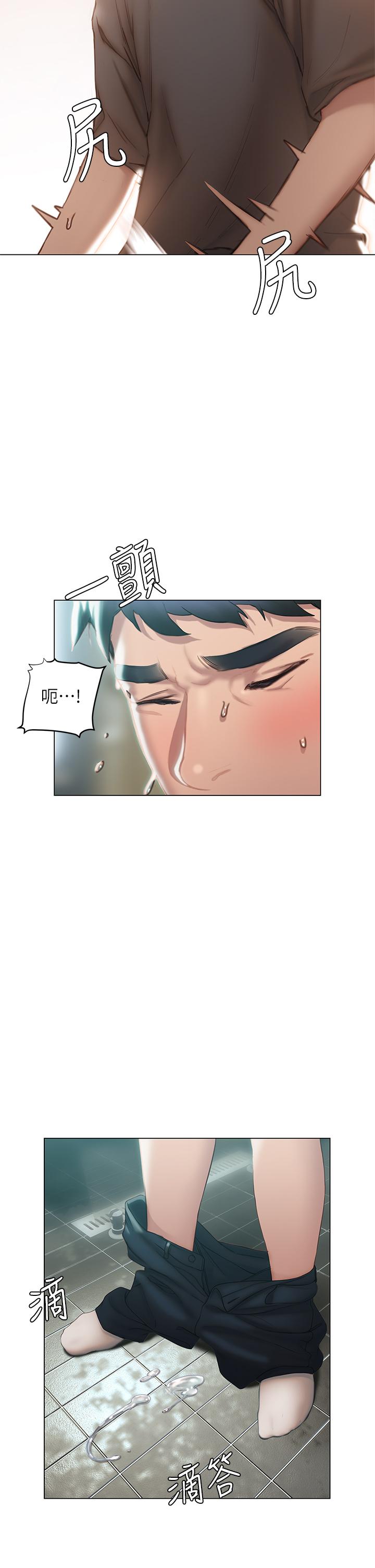 第39話-跟我做愛不滿足嗎