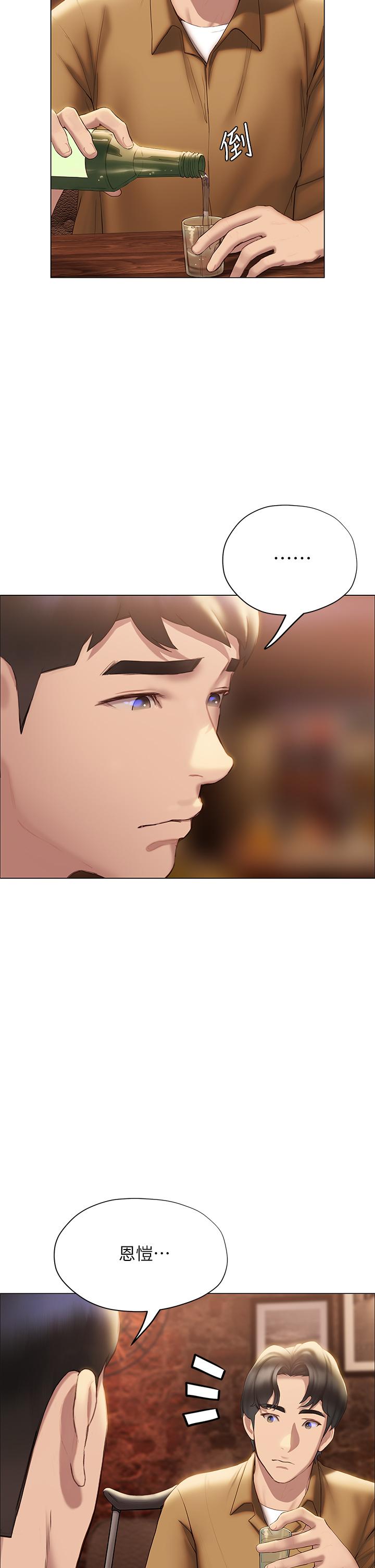 第39話-跟我做愛不滿足嗎