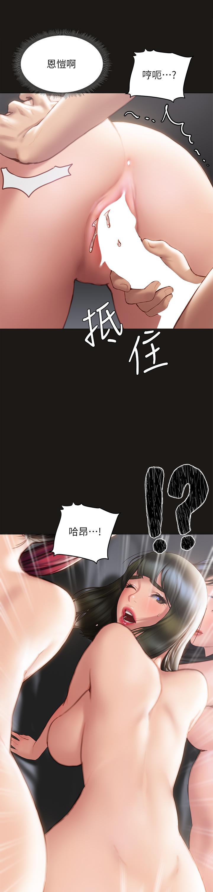 第39話-跟我做愛不滿足嗎