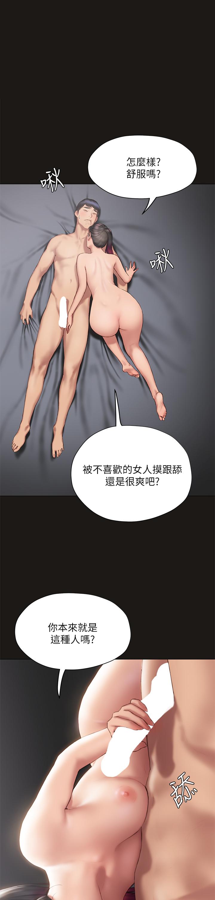 第39話-跟我做愛不滿足嗎