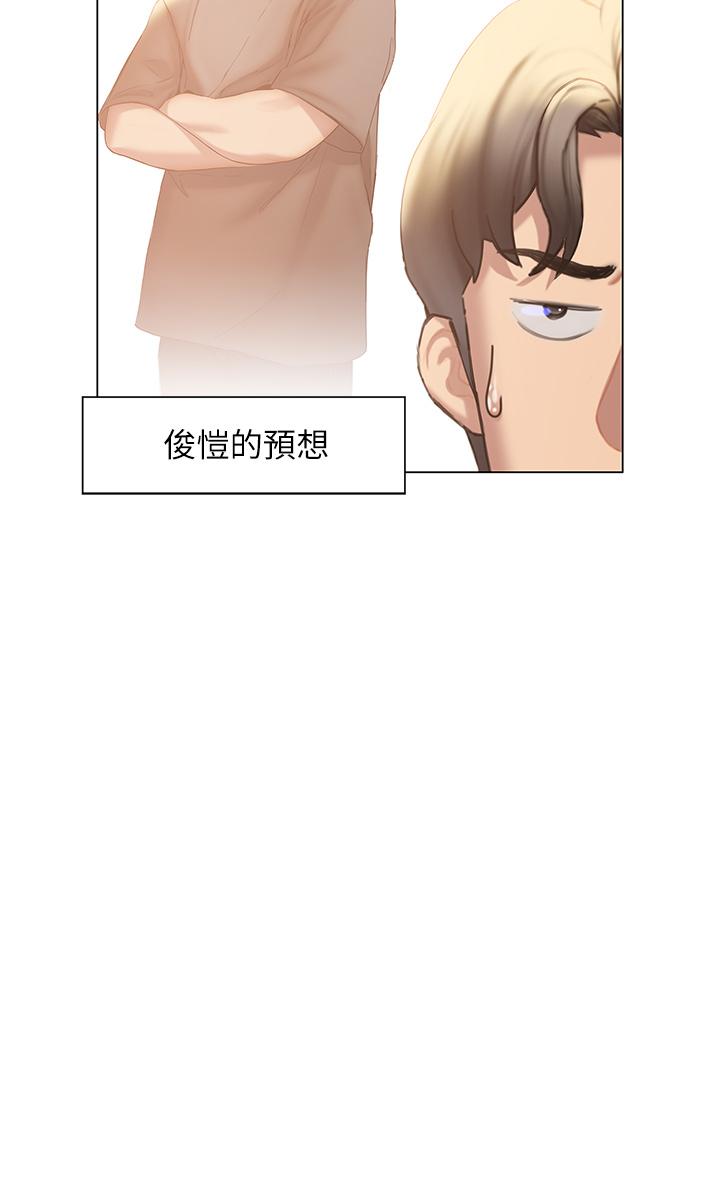 第39話-跟我做愛不滿足嗎