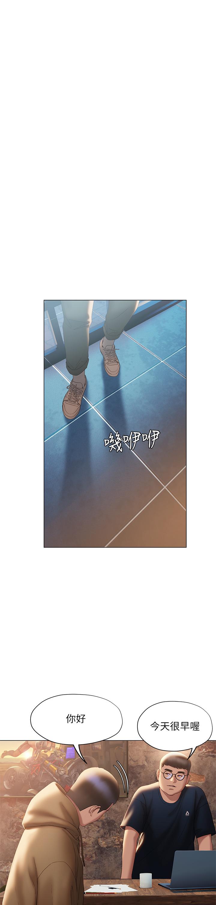 第40話-我的初戀還沒結束