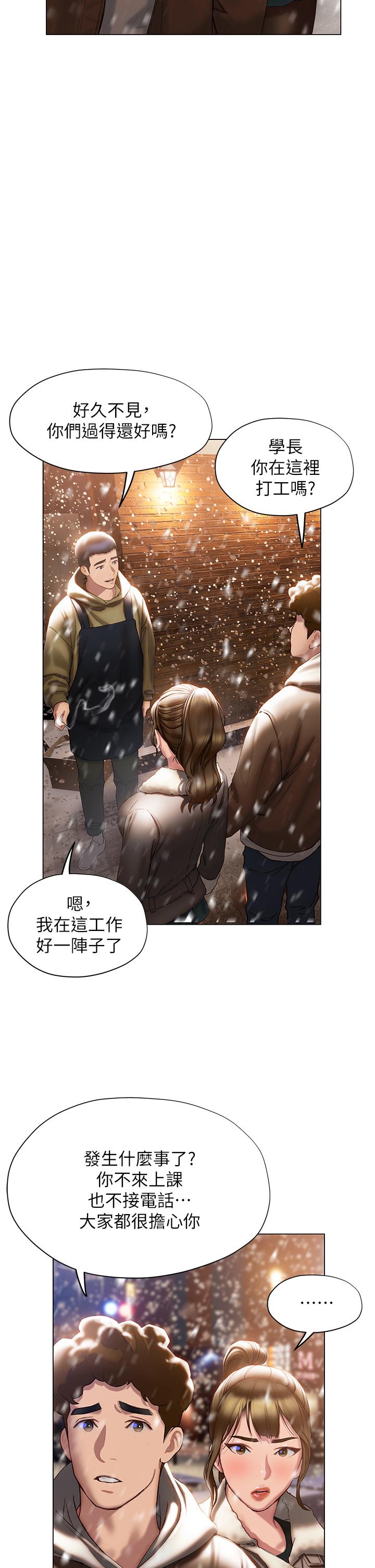 第40話-我的初戀還沒結束