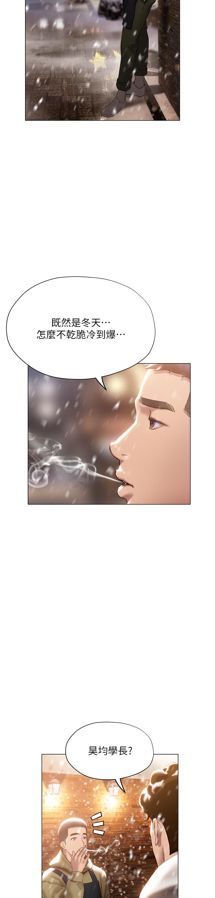 第40話-我的初戀還沒結束