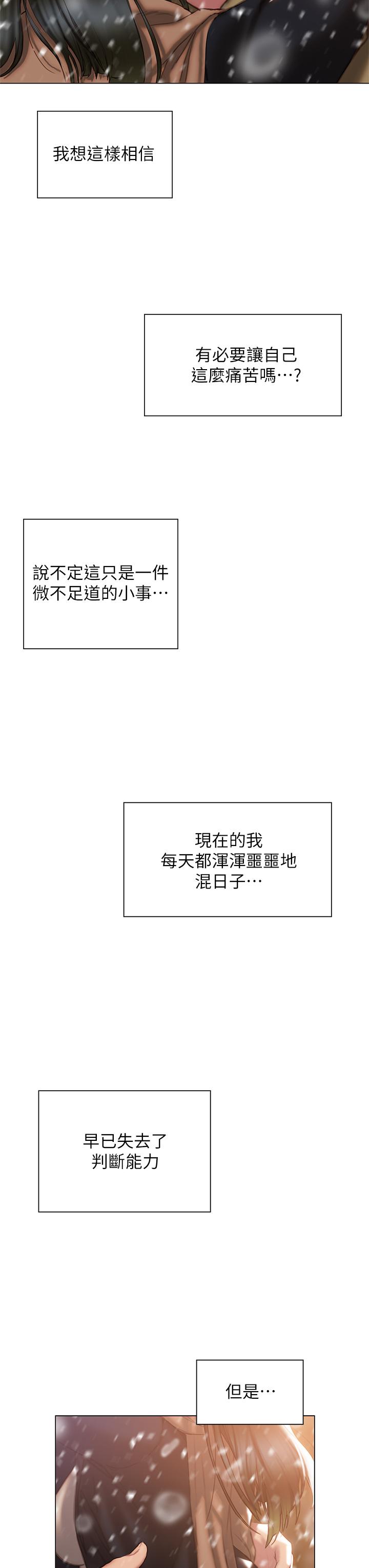 第41話-最終話-要不要從曖昧重新開始