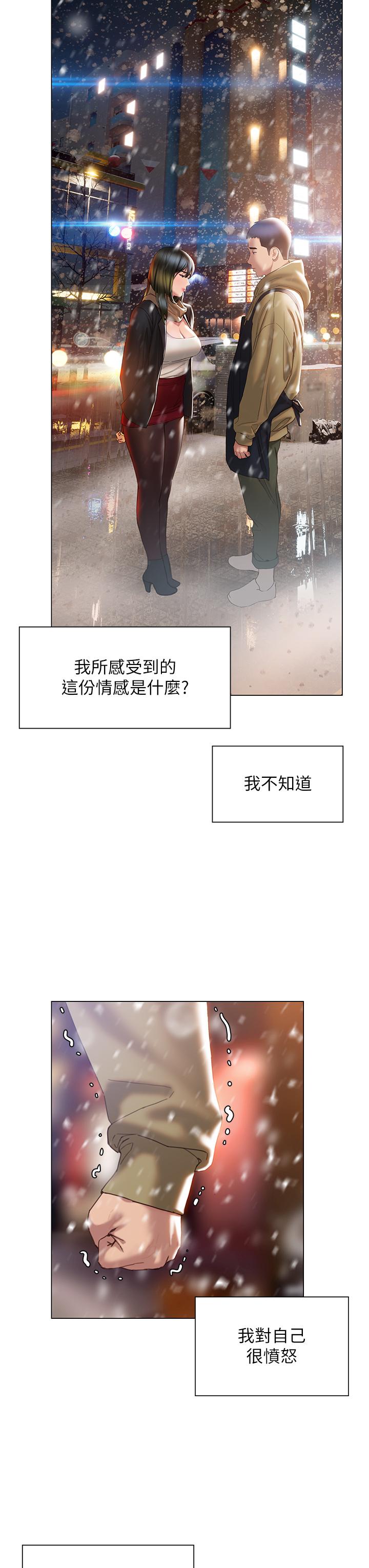 第41話-最終話-要不要從曖昧重新開始