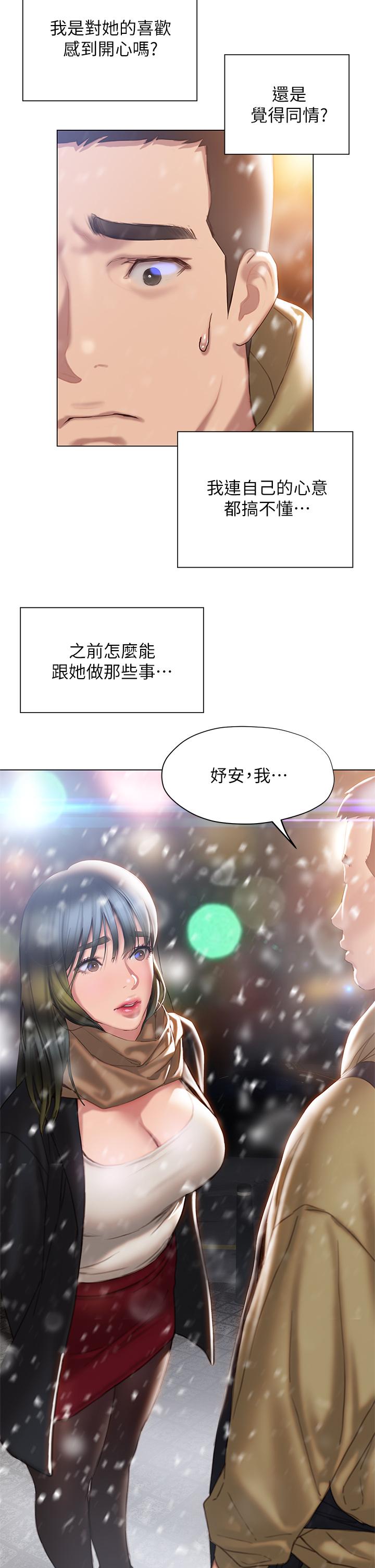 第41話-最終話-要不要從曖昧重新開始
