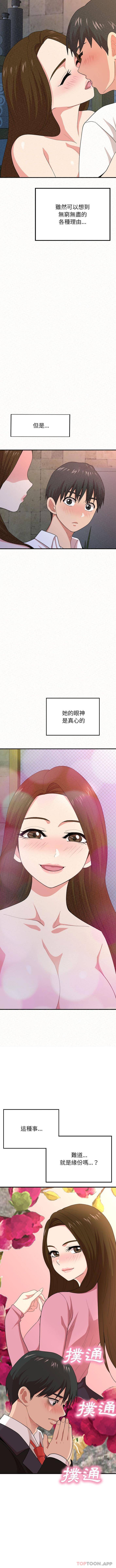 第5話