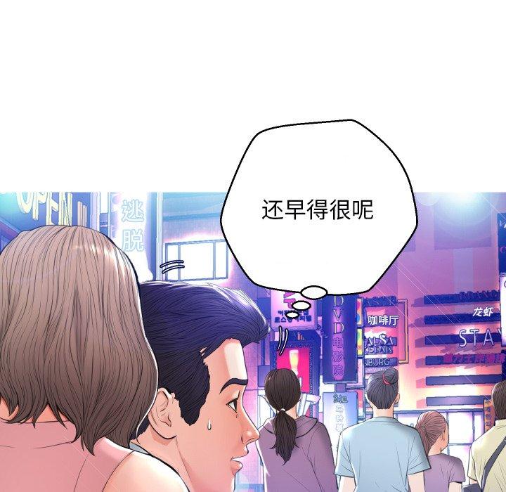 第 8 话