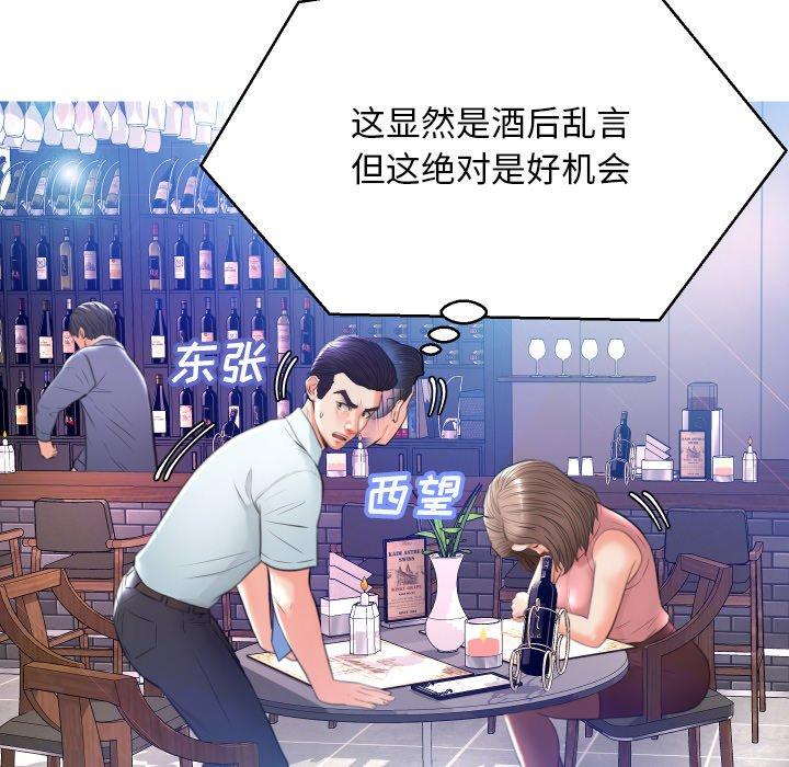 第 8 话