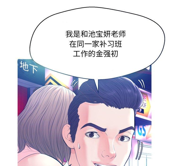 第 8 话
