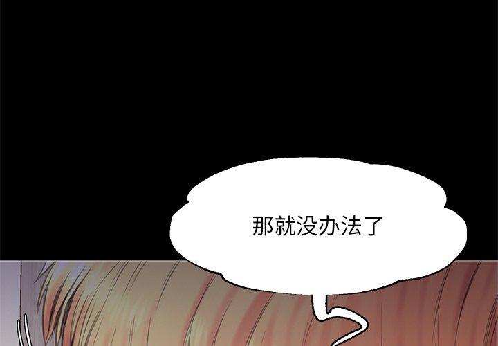 第 38 话