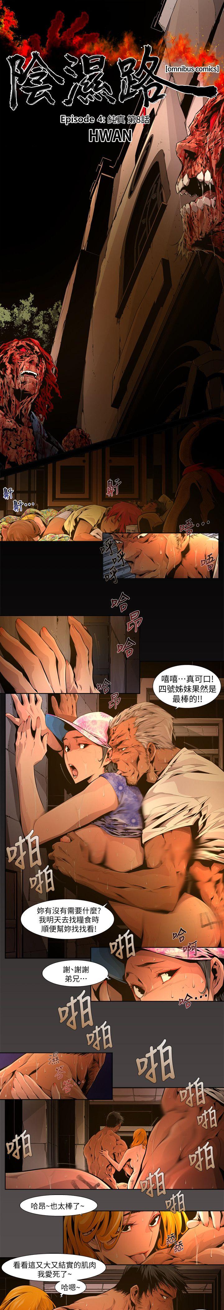 第21话-纯真(8)