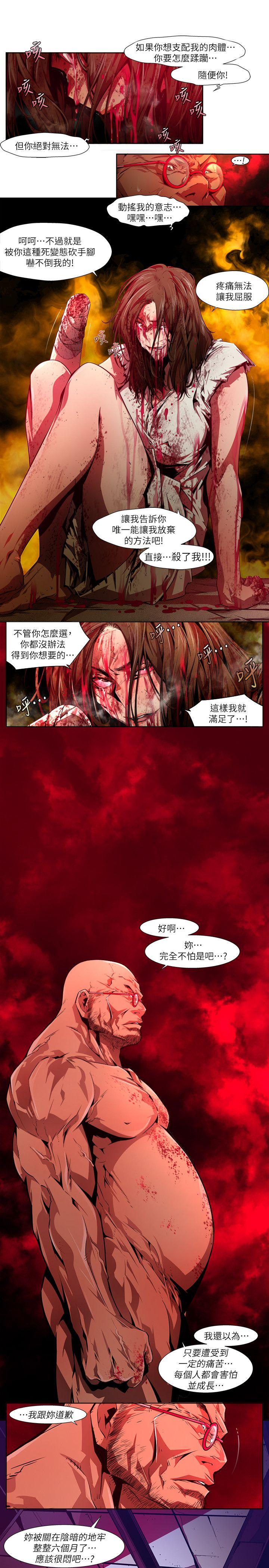 第28话-纯真(15)