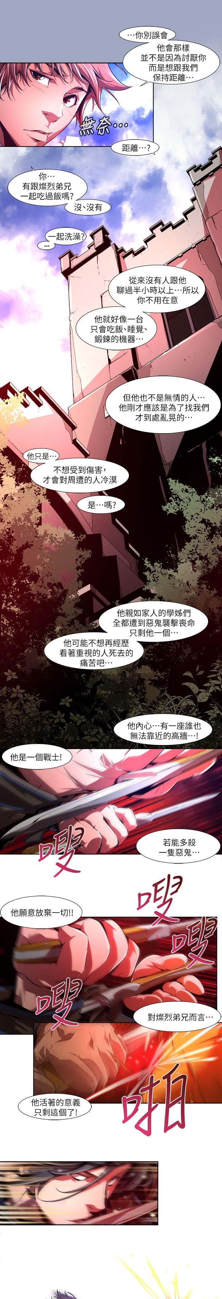 第28话-纯真(15)