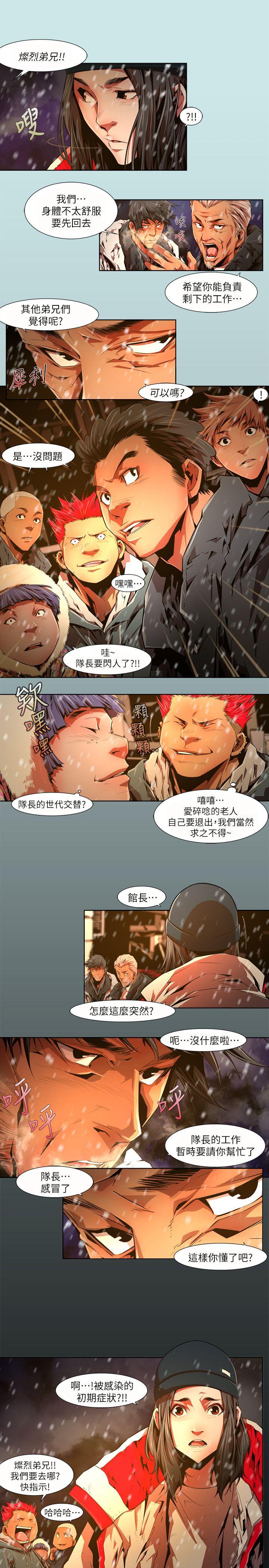 第29话-纯真(16)