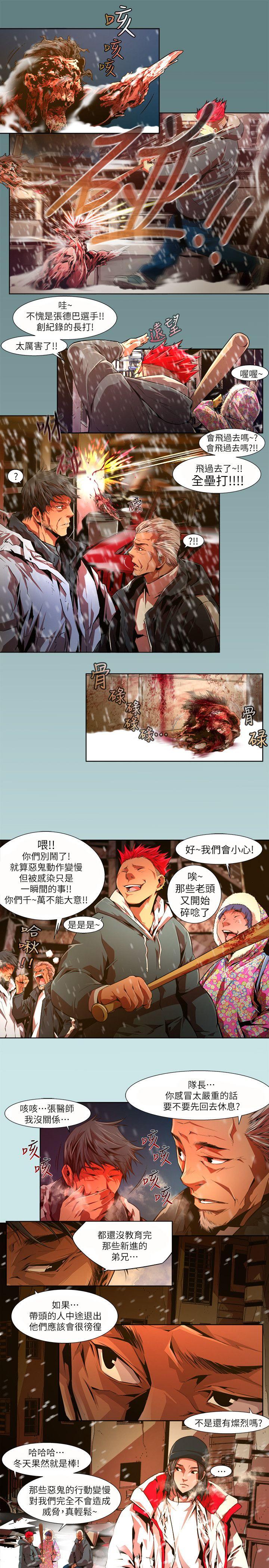 第29话-纯真(16)