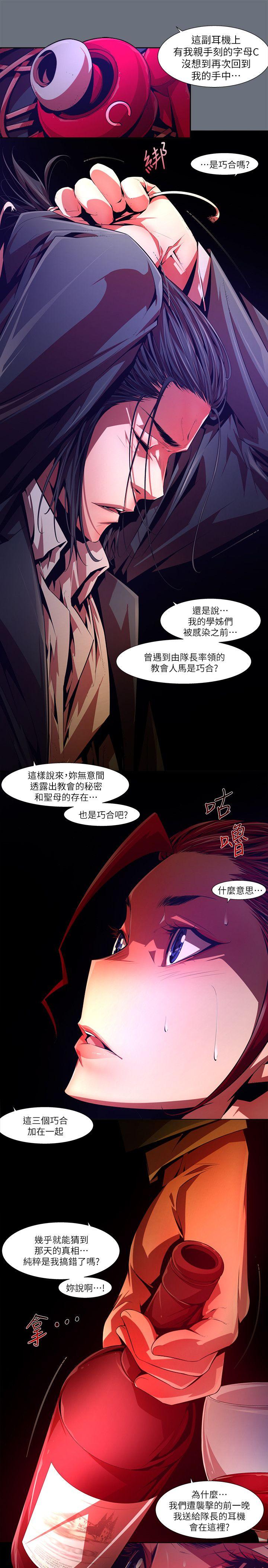 第30话-纯真(17)