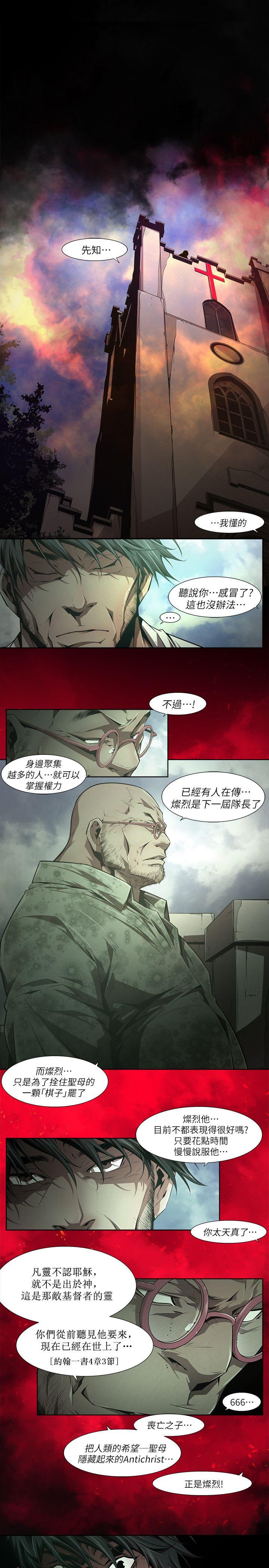 第32话-纯真(19)