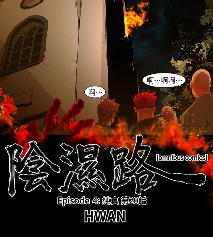 第33话-纯真(20)